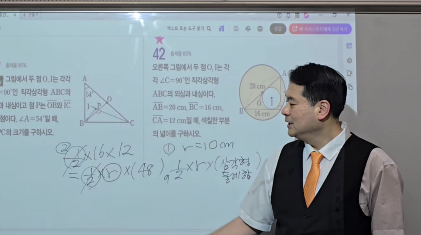 이용훈 선생님이 전자칠판에 풀이를 적으며 설명하는 모습